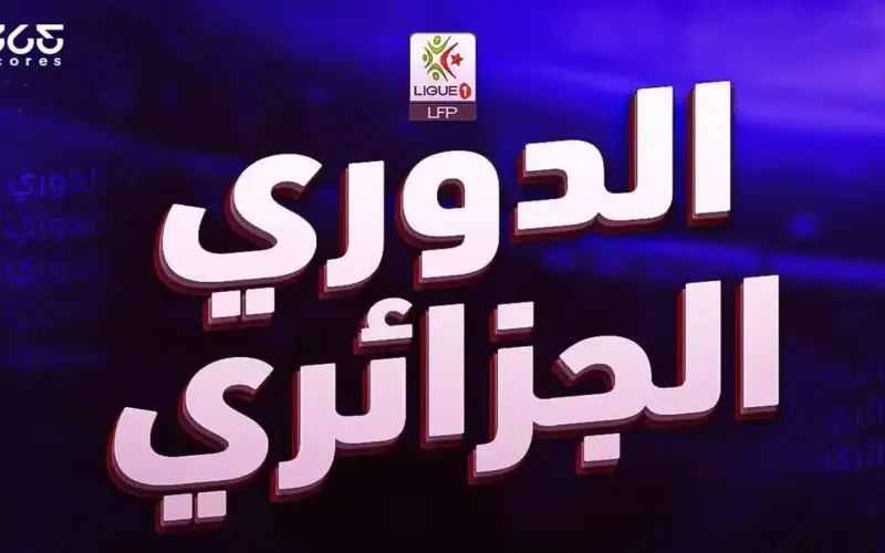 وفاق سطيف يعلن تعيين مدرب مصري جديد للفريق